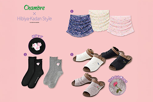 Chambre×Hibiya-Kadan Style　デザインコラボ