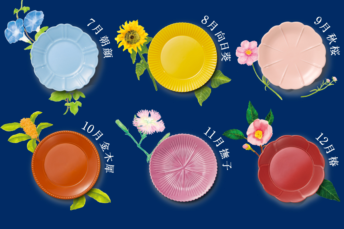 サントリー『金麦』と食卓を彩る新コラボ