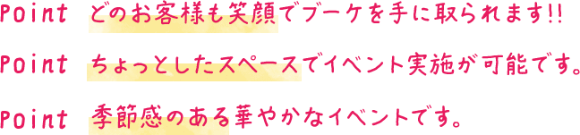 Point どのお客様も笑顔でブーケを手に取られます!!